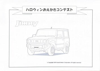 10月開催おえかきコンテスト